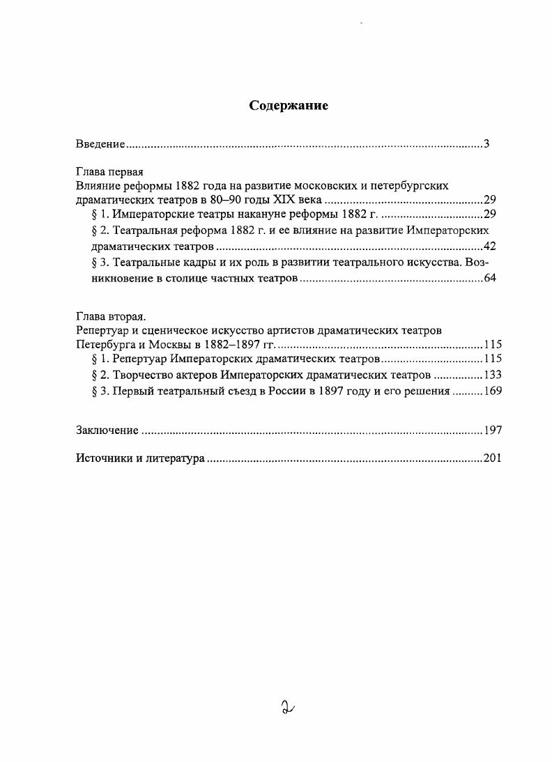 "Влияние реформы года на развитие московских и петербургских