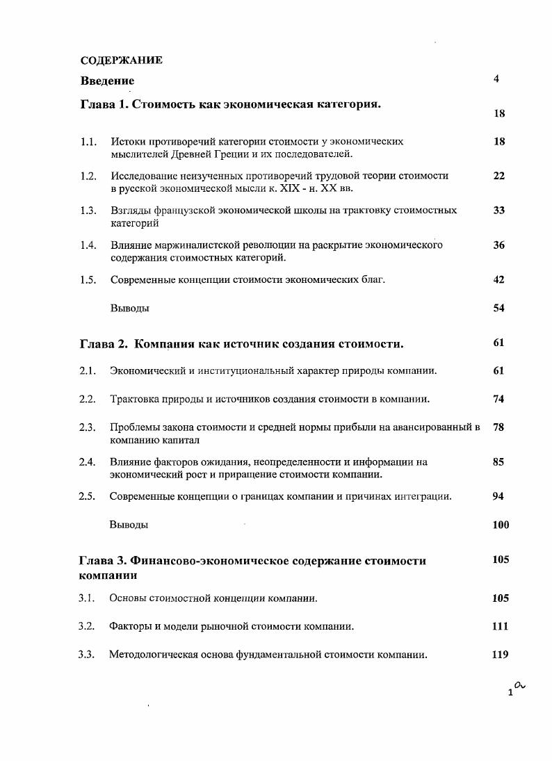"мыслителей Древней Греции и их последователей.