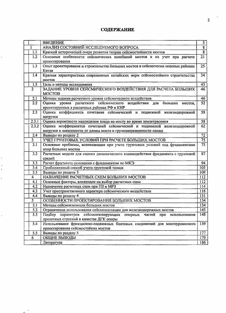 "1 АНАЛИЗ СОСТОЯНИЙ ИССЛЕДУЕМОГО ВОПРОСА 