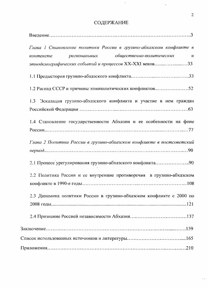"этиоделюграфических событии и процессов ХХХХ1 веков