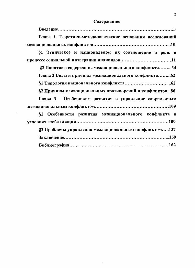 "Глава 1 Теоретикометодологические основания исследований