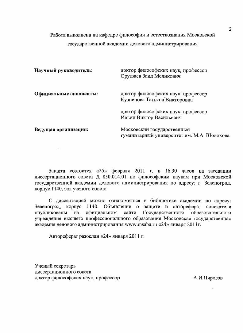 "ГЛАВА 1. ВЗАИМОДЕЙСТВИЕ КУЛЬТУР. КУЛЬТУРЫ И ЦИВИЛИЗАЦИЯ. ПОНЯТИЕ ГЛОБАЛИЗАЦИИ.