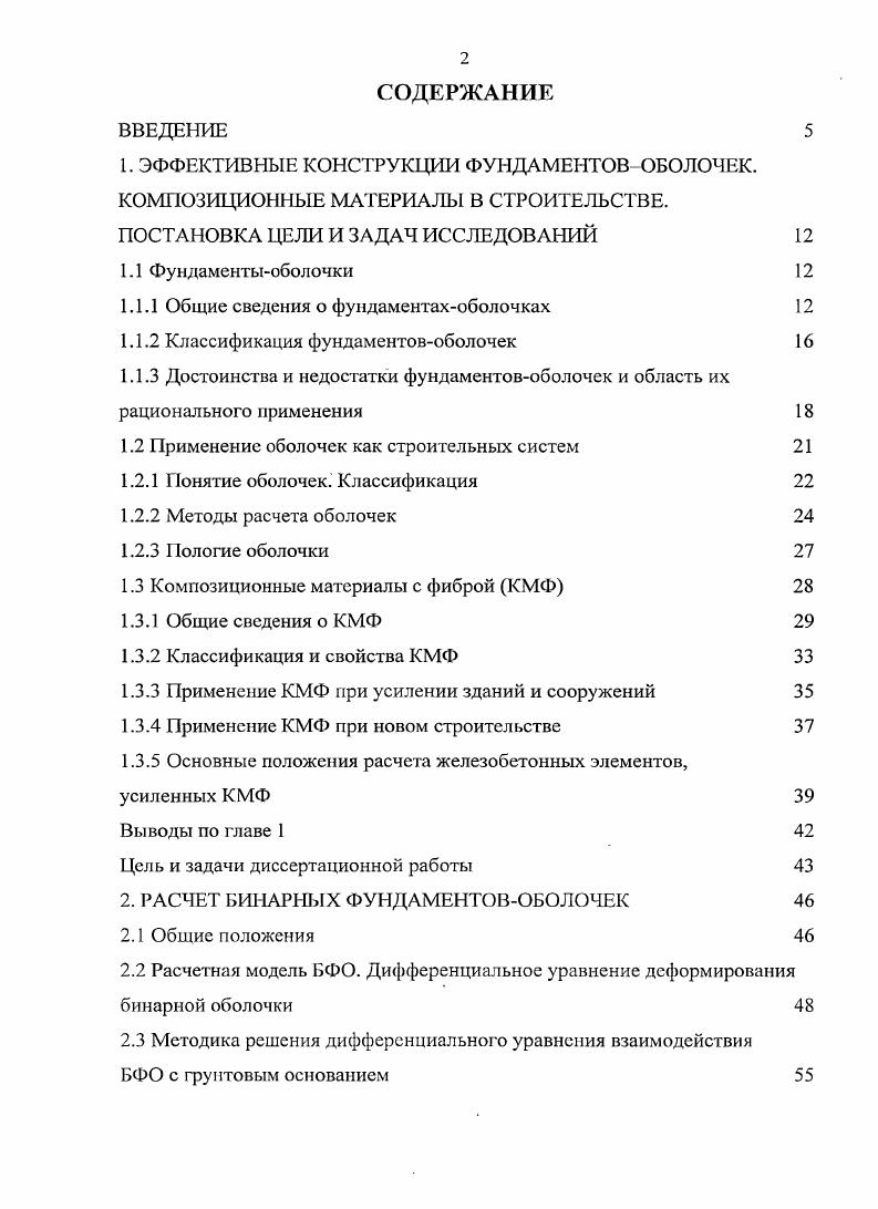 "ПОСТА1ЮВКА ЦЕЛИ И ЗАДАЧ ИССЛЕДОВАНИЙ 