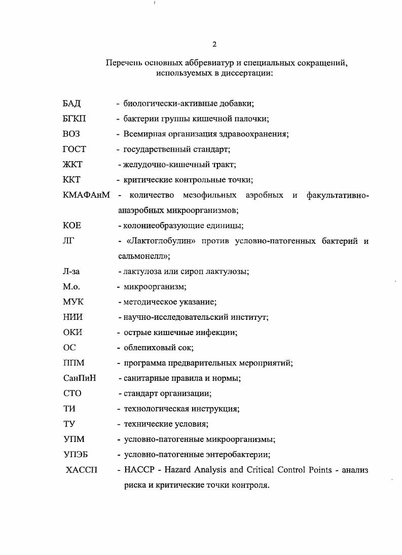 "ГЛАВА 1. АНАЛИЗ СОСТОЯНИЯ ВОПРОСА И ЗАДАЧИ ИССЛЕДОВАНИЙ 