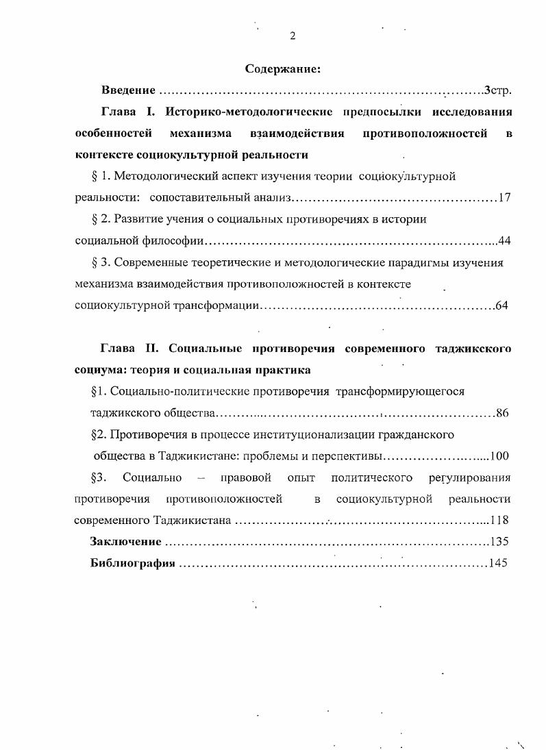 "контексте социокультурной реальности