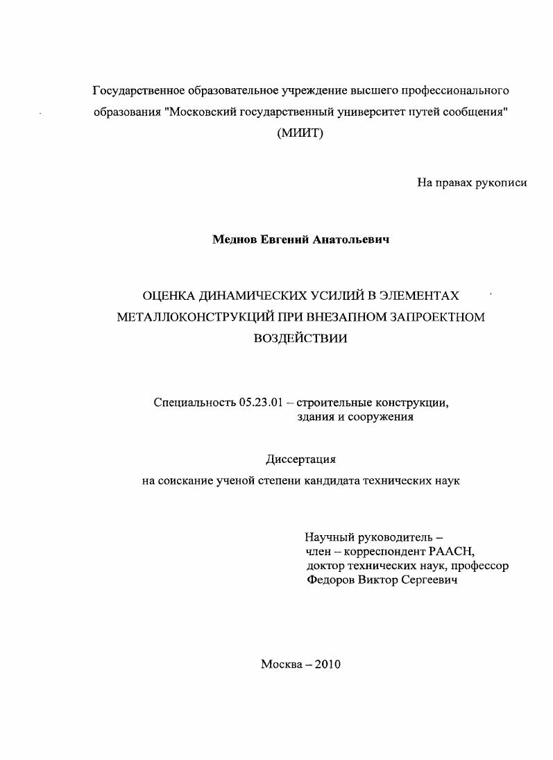 "1. СОСТОЯНИЕ ВОПРОСА И ЗАДАЧИ ИССЛЕДОВАНИЙ