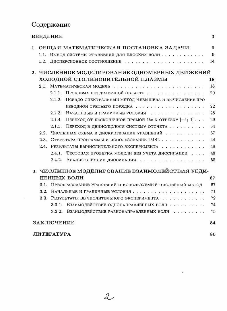 "1. ОБЩАЯ МАТЕМАТИЧЕСКАЯ ПОСТАНОВКА ЗАДАЧИ 