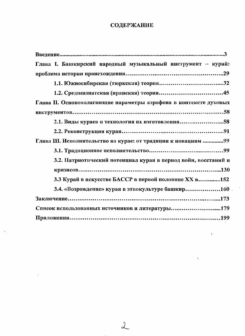 "1.2. Среднеазиатская иранская теория