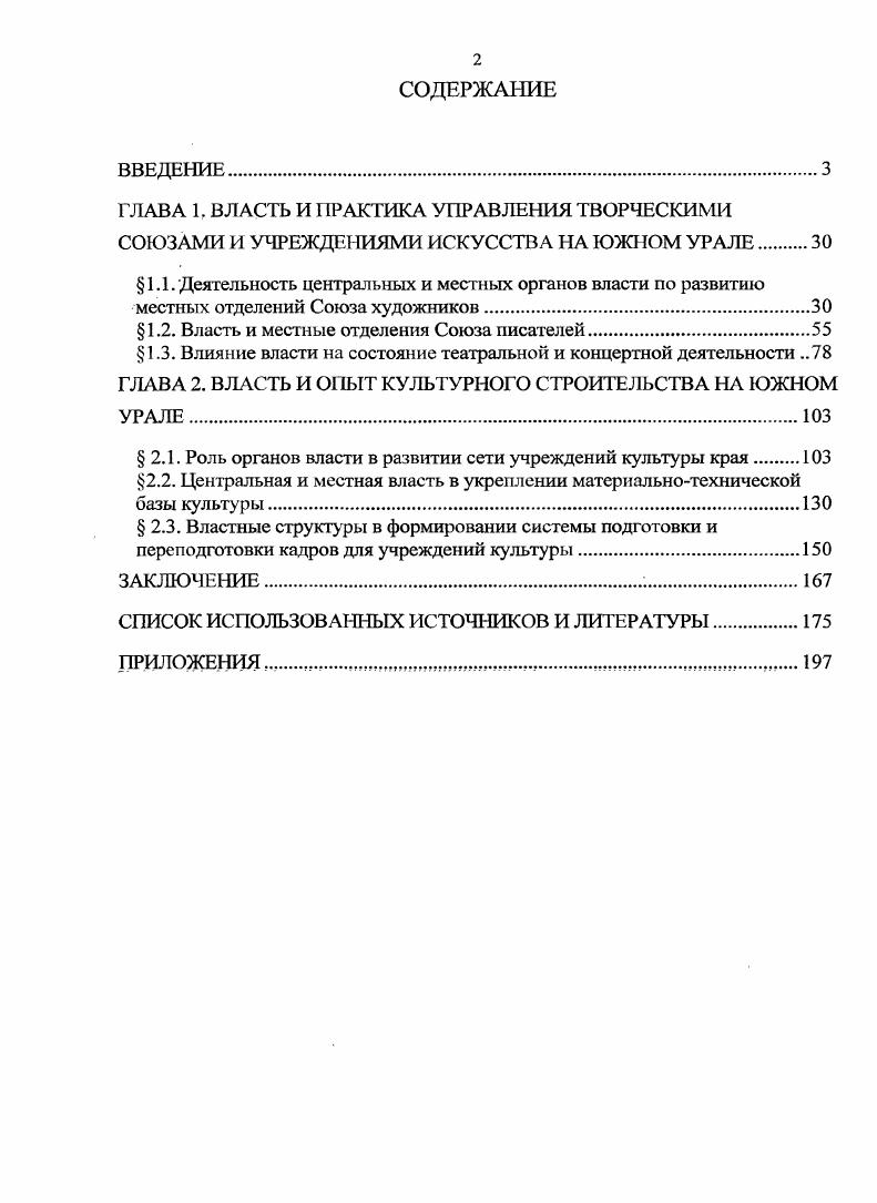 "1.1 . Деятельность центральных и местных органов власти по развитию
