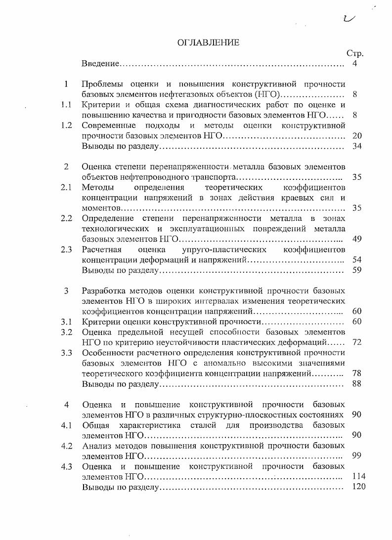 "Библиографический список использованной литературы 