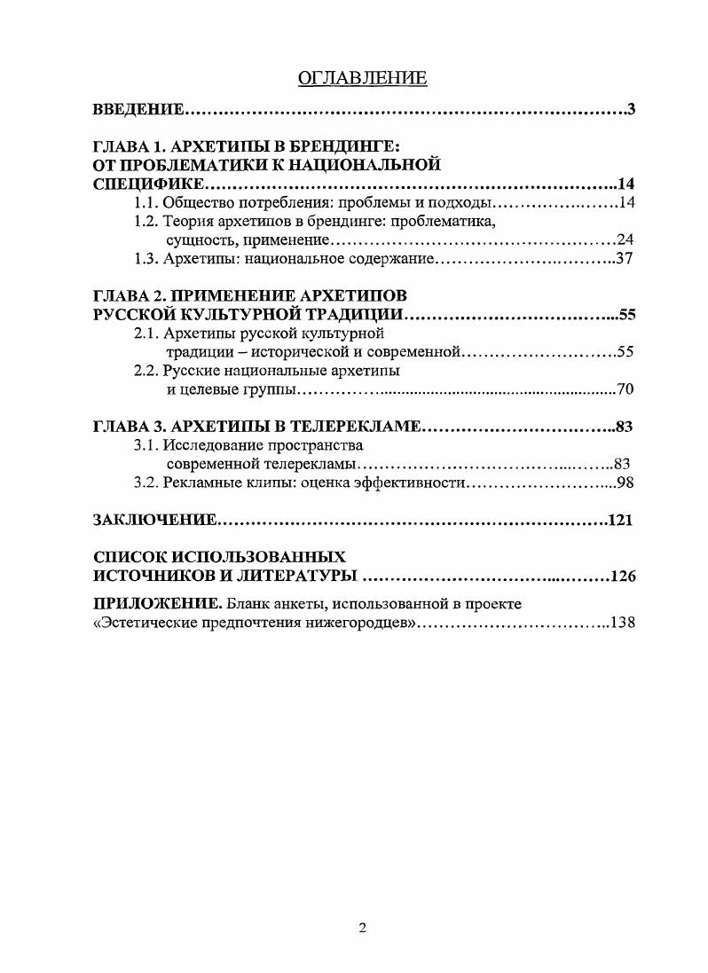 "1.1. Общество потребления проблемы и подходы