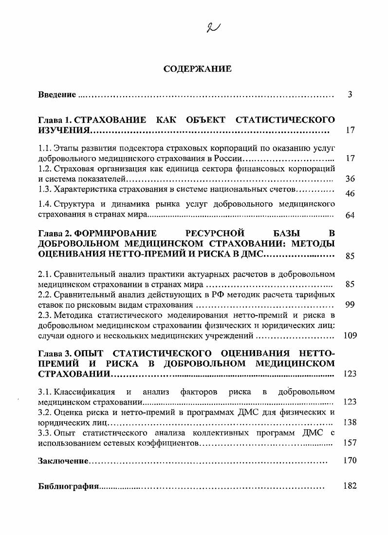 "1. ., Шрайбман Б. Е. Айвазяна С.А., Мхитаряна , Бойкова ,