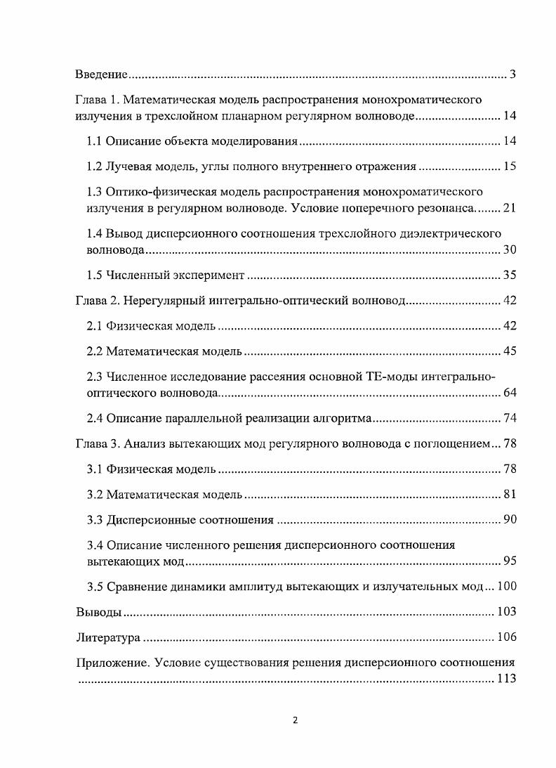 "1.1 Описание объекта моделирования.