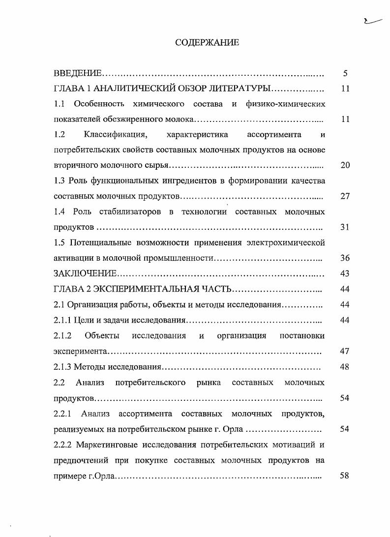 "ГЛАВА 1 АНАЛИТИЧЕСКИЙ ОБЗОР ЛИТЕРАТУРЫ. 