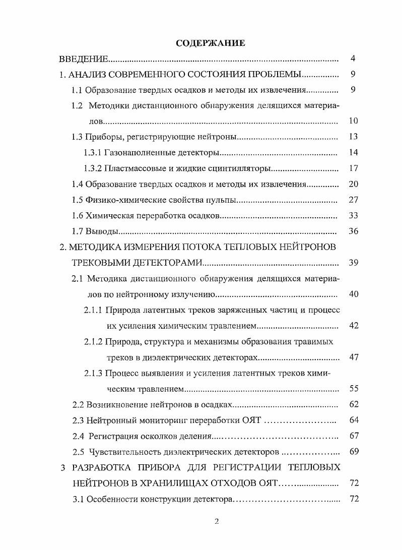 "1. АНАЛИЗ СОВРЕМЕННОГО СОСТОЯНИЯ ПРОБЛЕМЫ 