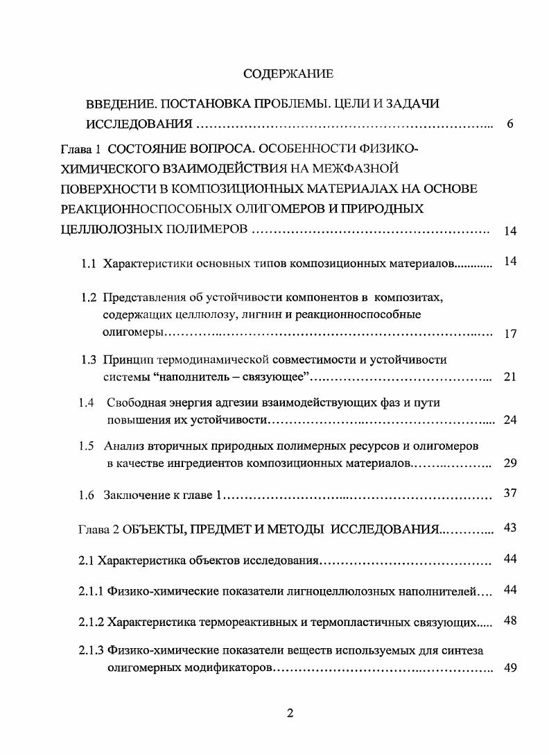 "ВВЕДЕНИЕ. ПОСТАНОВКА ПРОБЛЕМЫ. ЦЕЛИ И ЗАДАЧИ