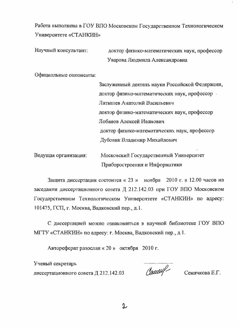 "1.4. Замкнутые системы билинейных форм пары векторов и, у в общем случае