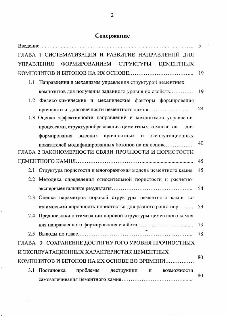 "1.3 Оценка эффективности направлений и механизмов управления
