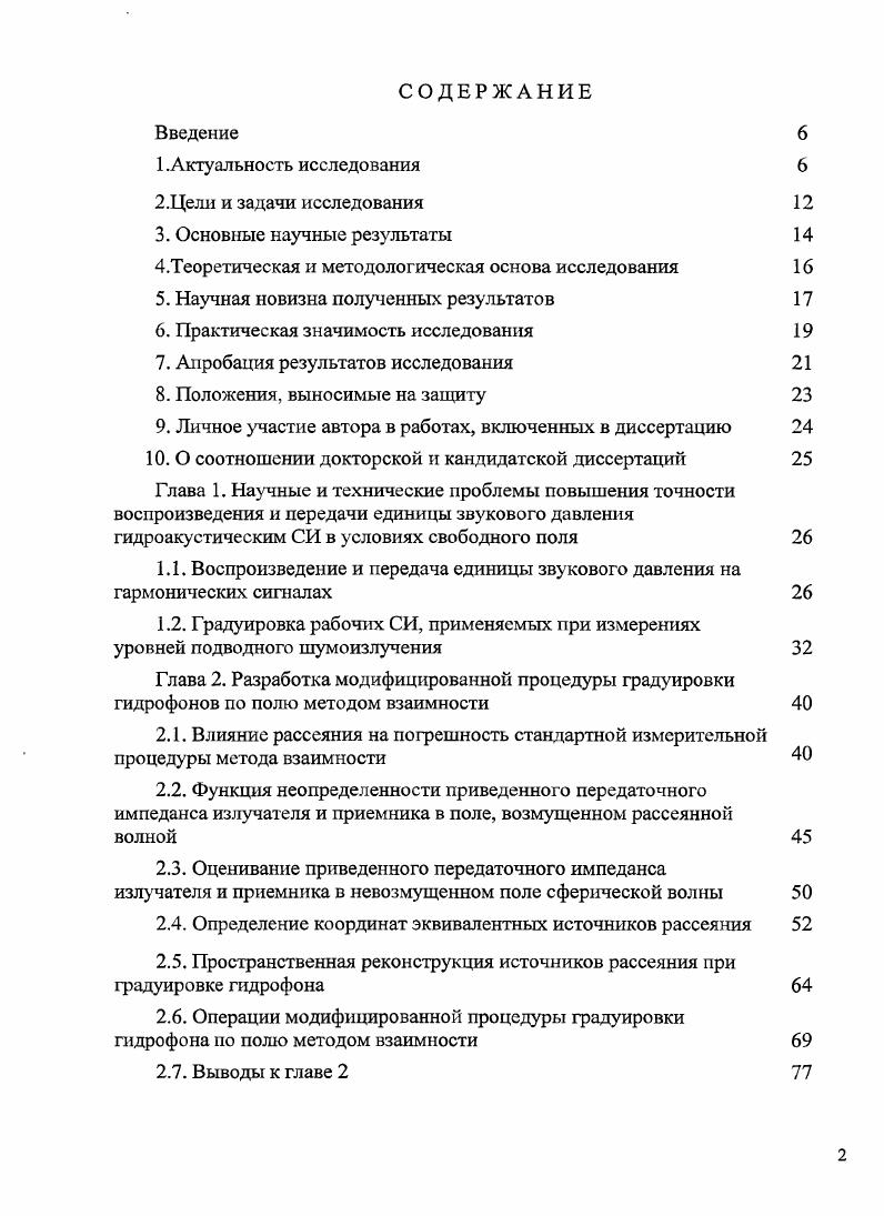 "4.Теоретическая и методологическая основа исследования 