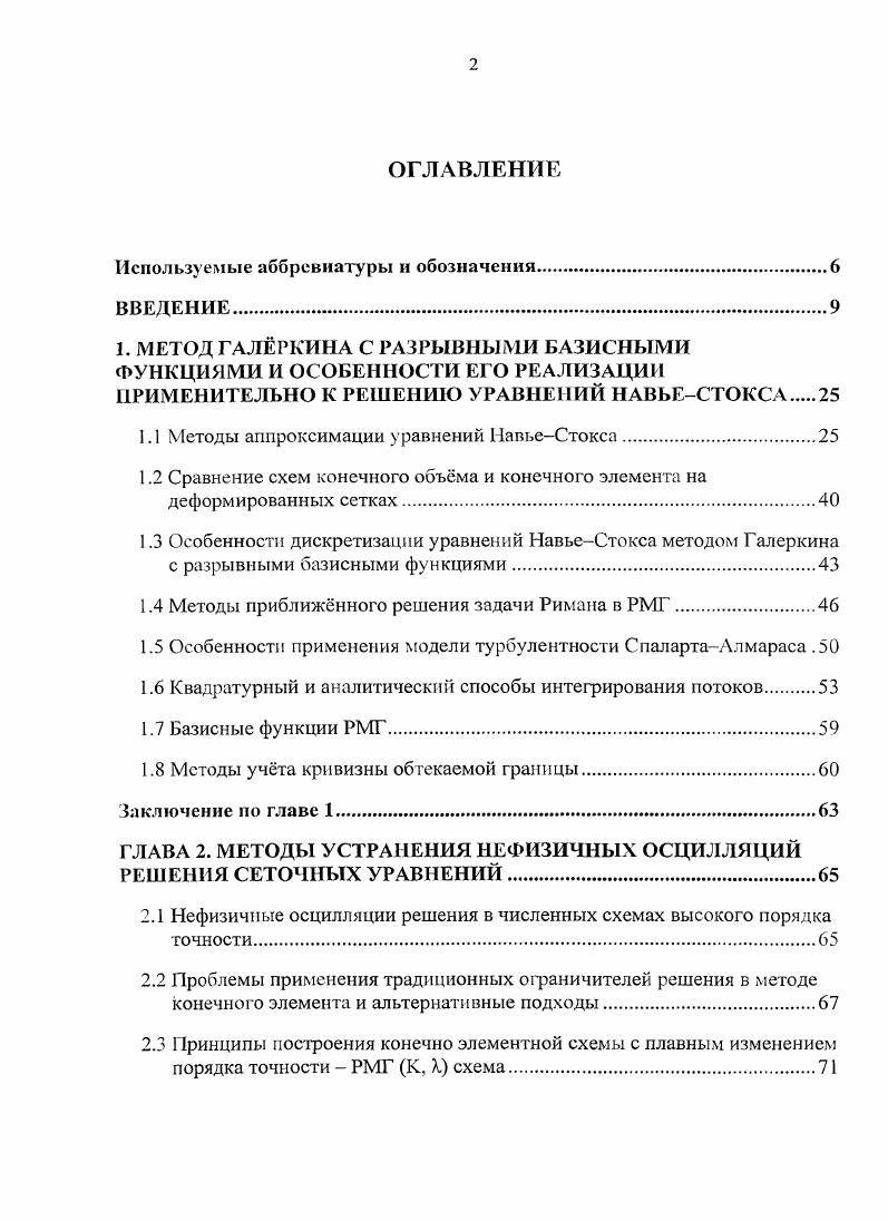 "Используемые аббревиатуры и обозначения.