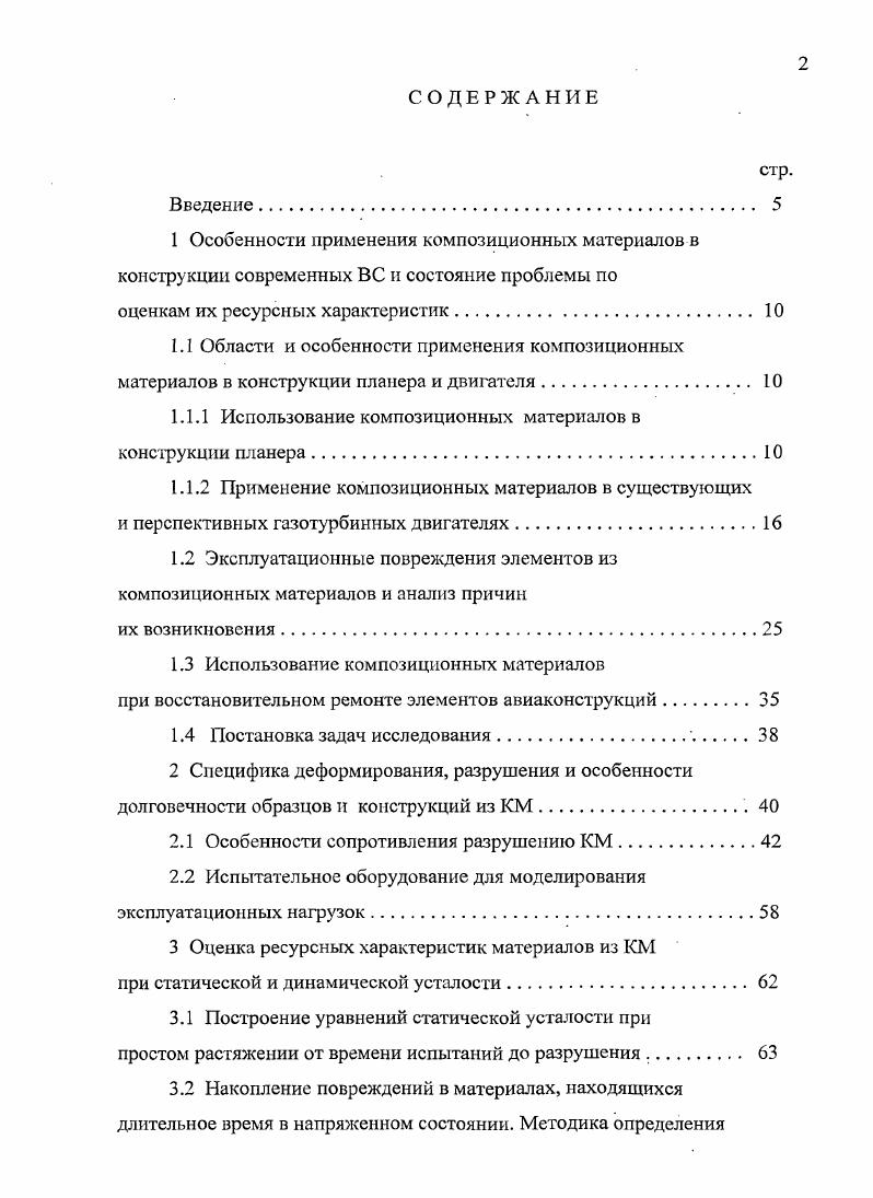 "оценкам их ресурсных характеристик 