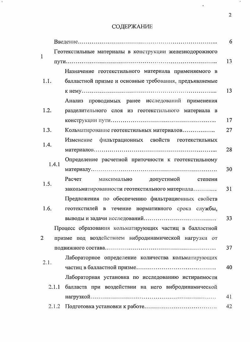 "Уменьшение затрат связанных с отчислениями в
