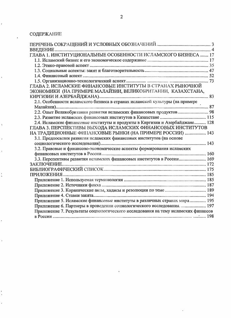 "1 Мингова В. Халяльныс деньги Профиль. 8. . 
