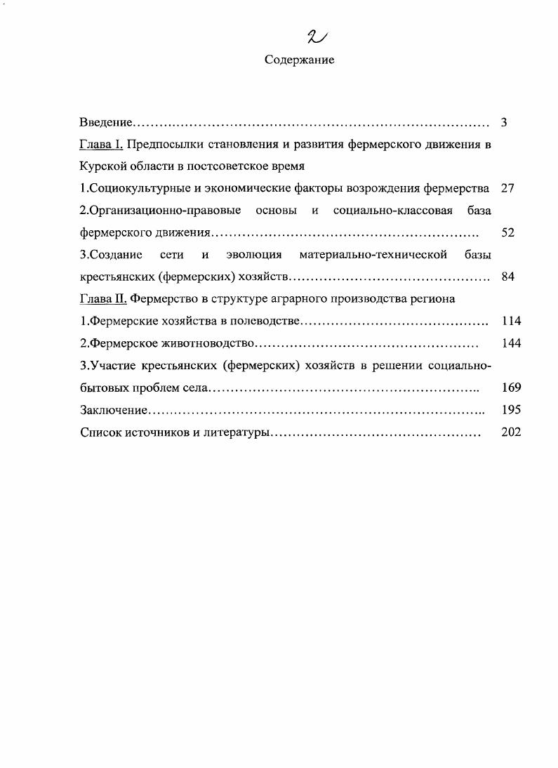 "3.Создание сети и эволюция материальнотехнической базы