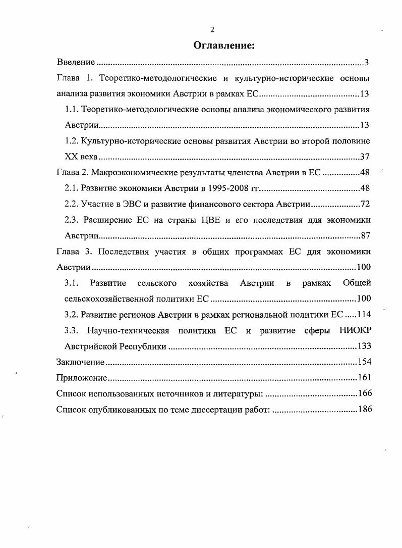 "Глава 1. Теоретикометодологические и культурноисторические основы анализа