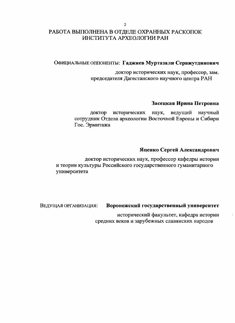 "Методические аспекты изучения древнего костюма.