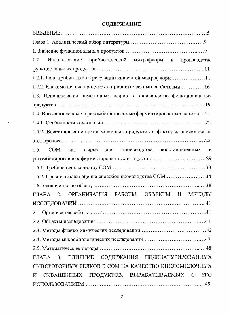 "Глава 1. Аналитический обзор литературы