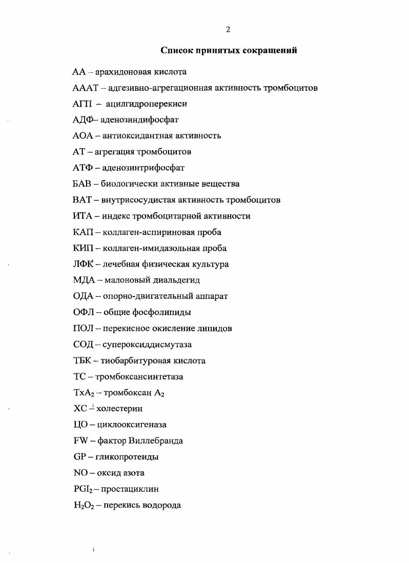 "1.1. Состояние опорнодвигательного аппарата у детей в норме