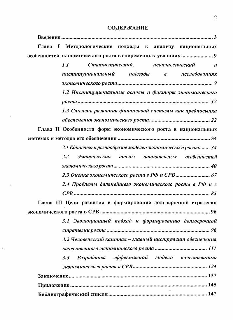 "Глава 1 Методологические подходы к анализу национальных особенностей