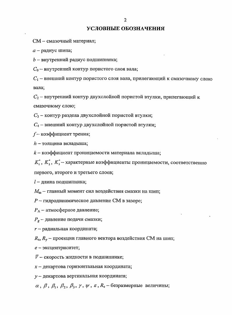 "1. Состояние проблемы и постановка задач исследования. 