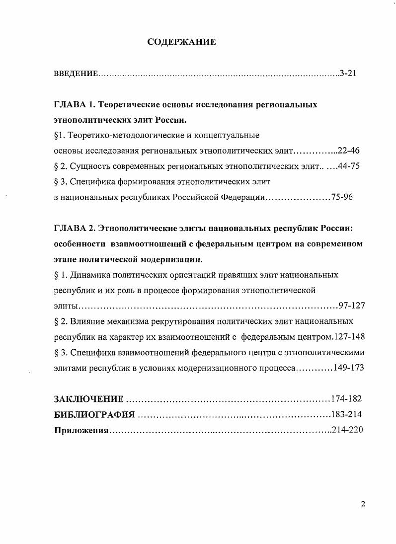 "1. Теоретикометодологические и концептуальные