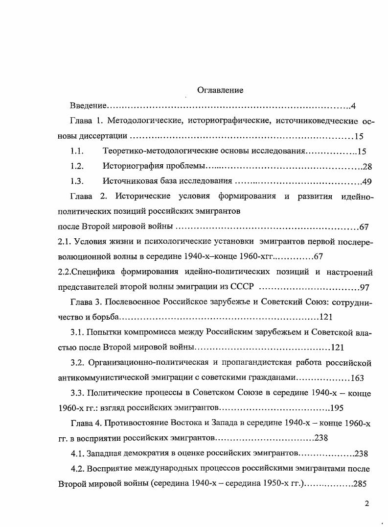 "1.1. Теоретикометодологические основы исследования.
