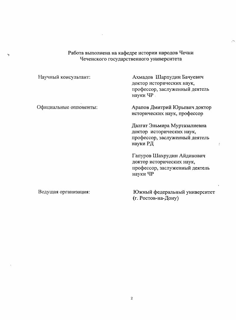 "Глава I. Историслрафия и проблемы, источниковая база 