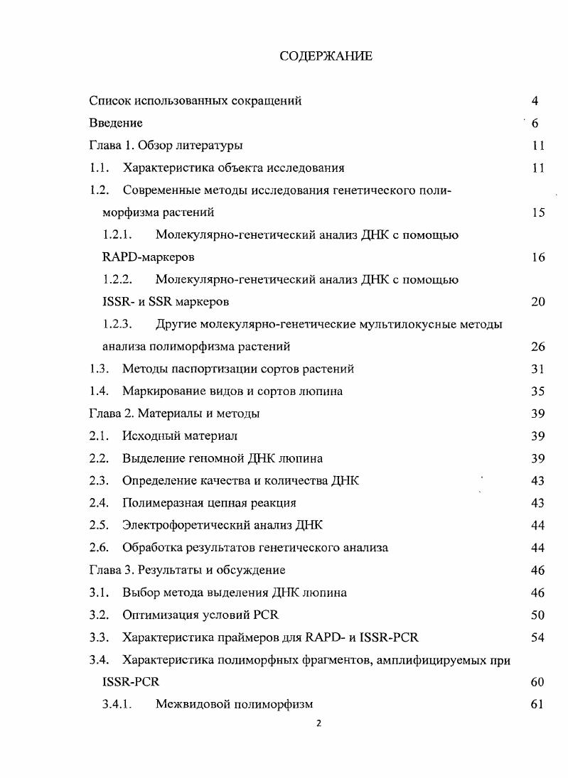 "1.1. Характеристика объекта исследования 