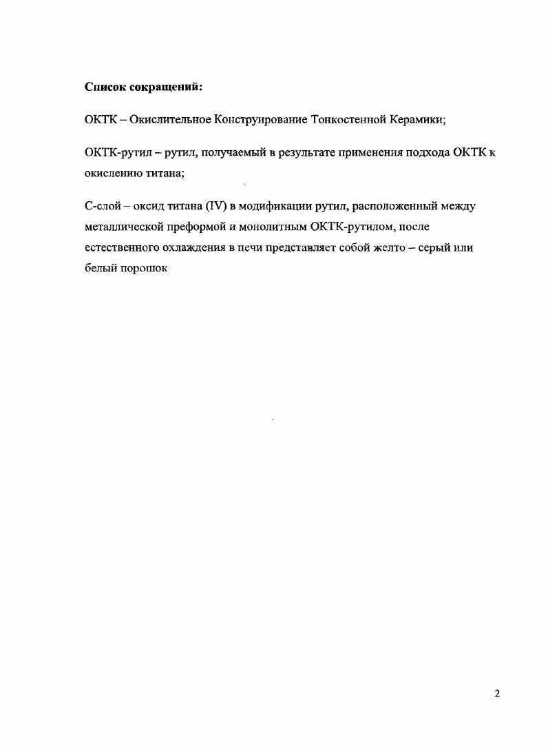 "Актуальность темы Цель работы Задачи исследования Научная новизна