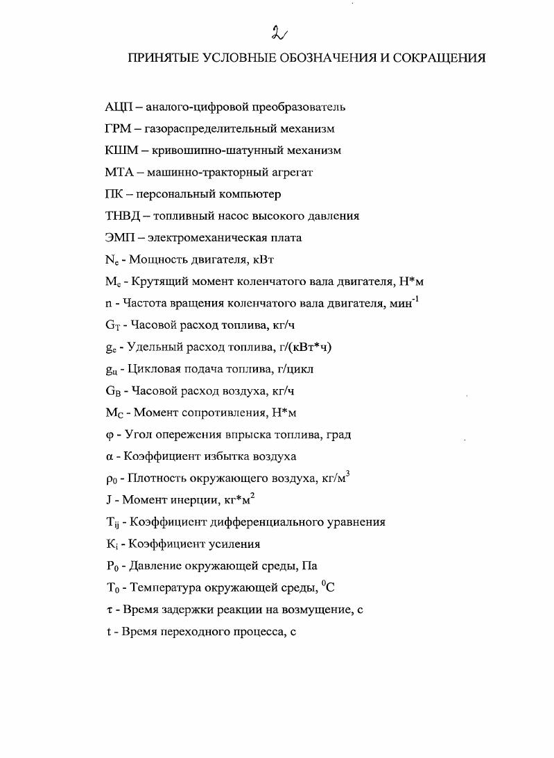 "1 СОСТОЯНИЕ ВОПРОСА И ЗАДАЧИ ИСЛЕДОВАИЯ. 