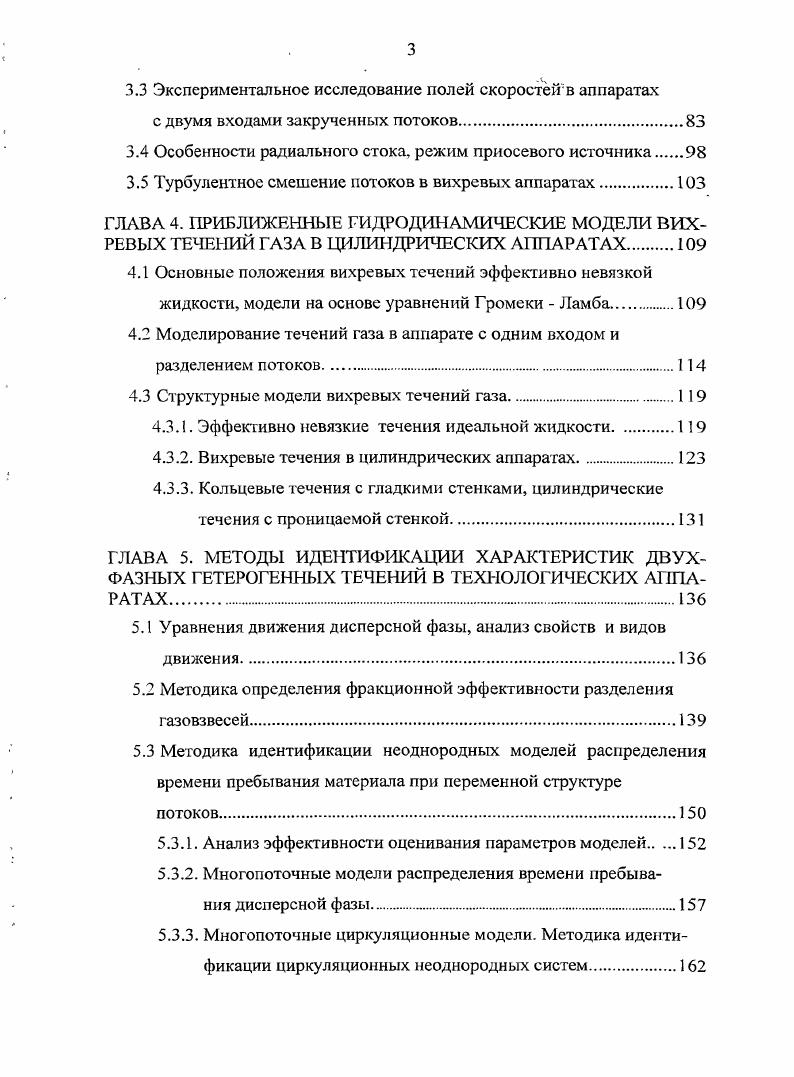 "V безразмерная скорость газа, отнесенная к среднерасходной скорости Г