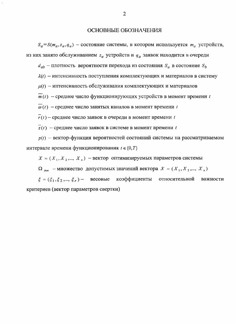 "1.2 Обзор современных автоматизированных систем управления.