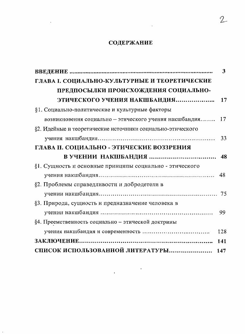 "1. Социальнополитические и культурные факторы