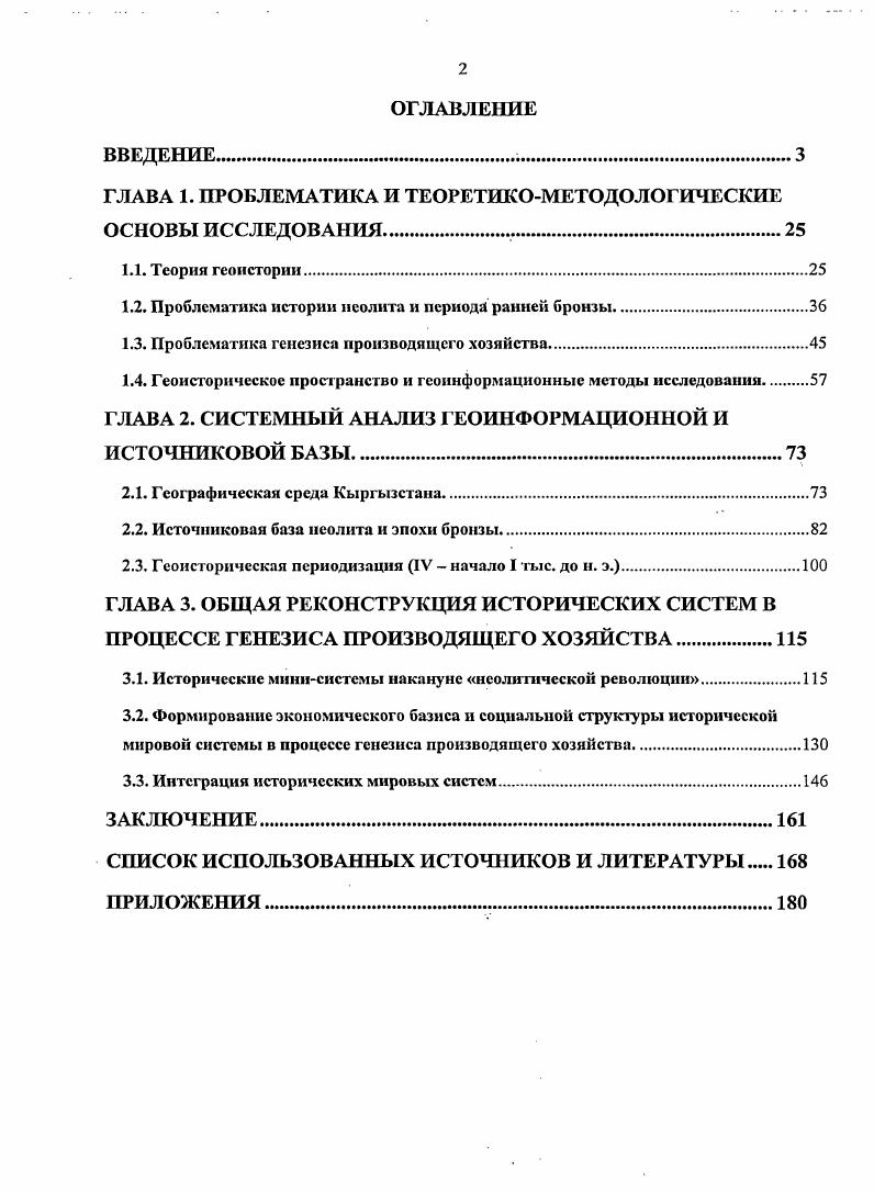 "ГЛАВА 1. ПРОБЛЕМАТИКА И ТЕОРЕТИКОМЕТОДОЛОГИЧЕСКИЕ ОСНОВЫ ИССЛЕДОВАНИЯ. 