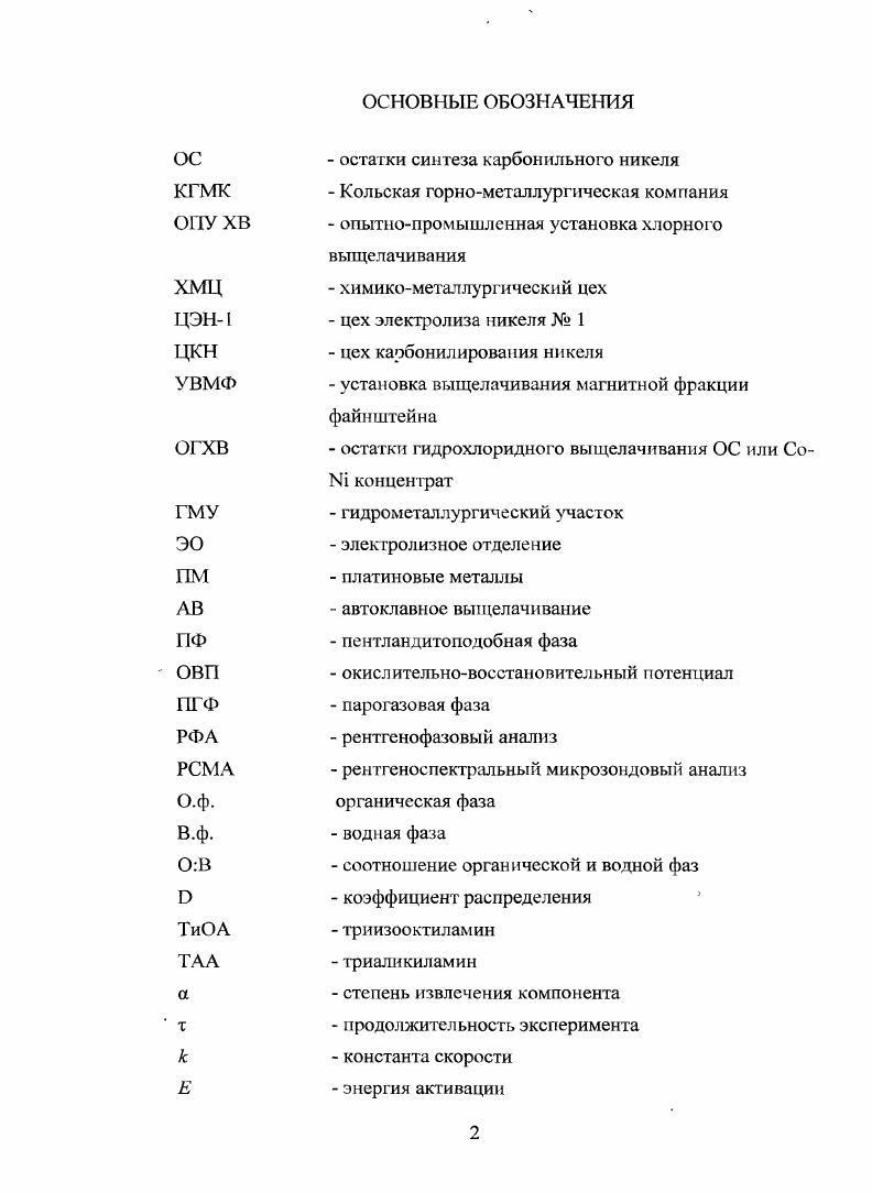 "1.1.1. Характеристика объетста исследования.
