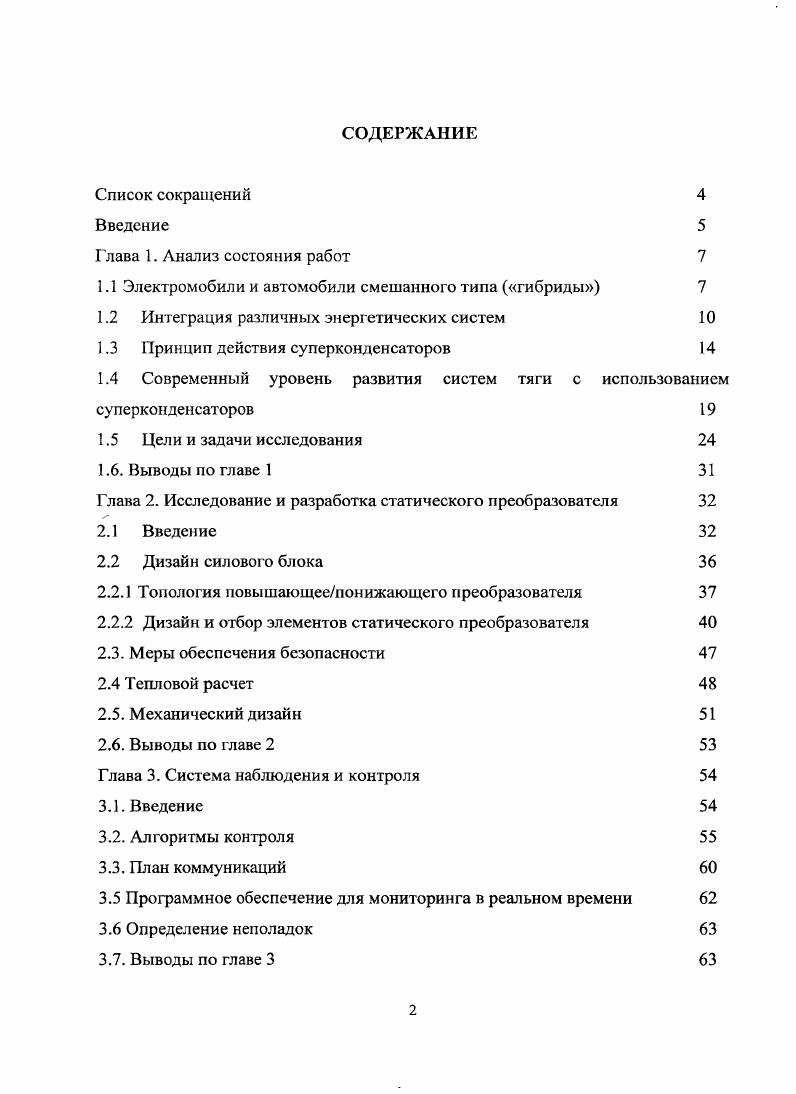 "1.1 Электромобили и автомобили смешанного типа гибриды 
