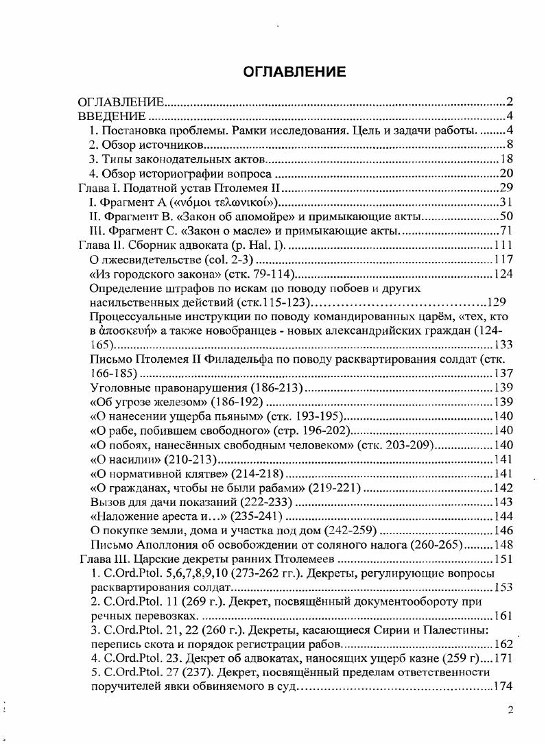 "1. Постановка проблемы. Рамки исследования. Цель и задачи работы 