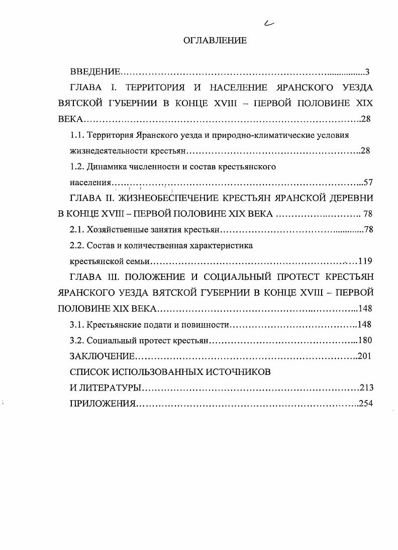 "1.2. Динамика численности и состав крестьянского