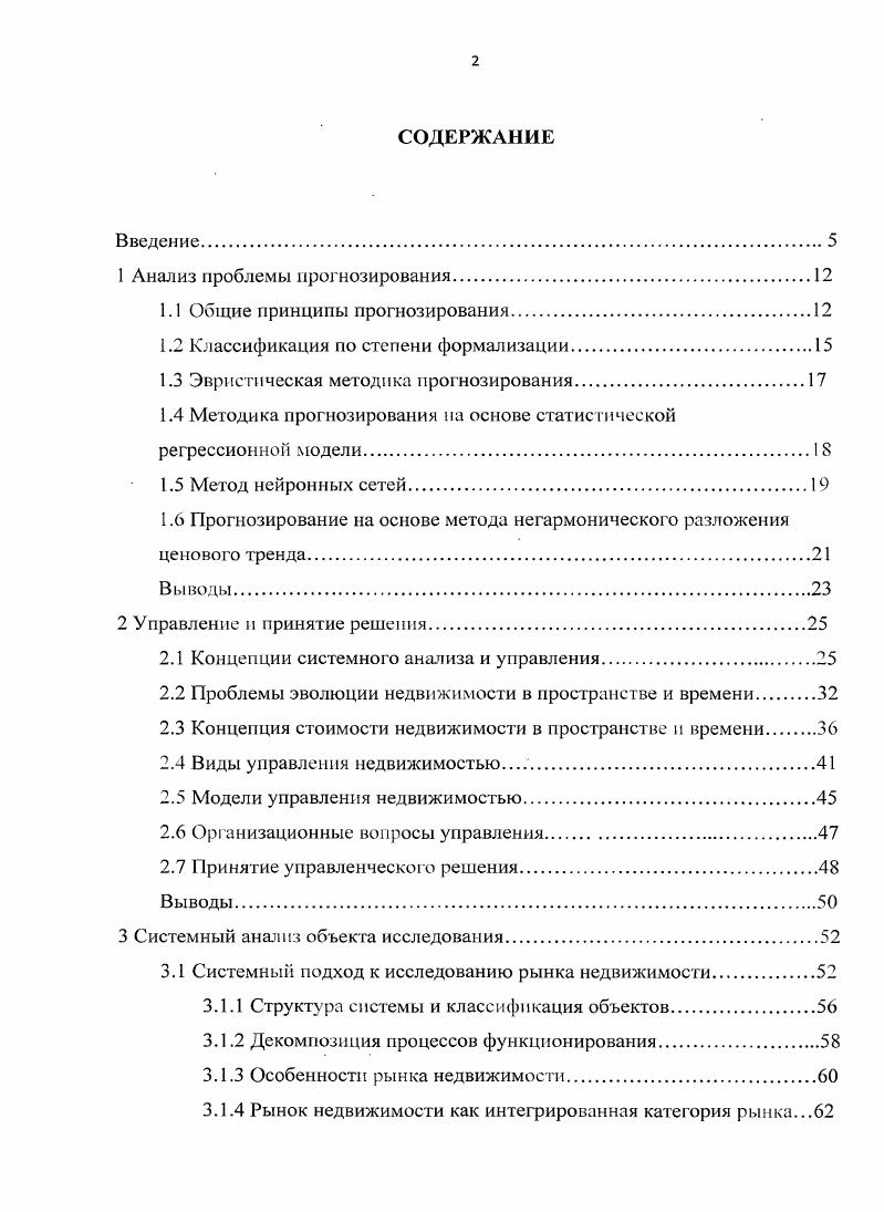"1.2 Классификация по степени формализации.