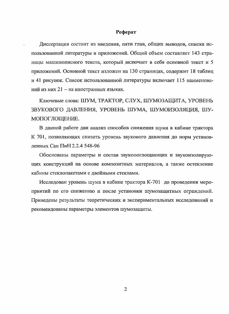 "ГЛАВА 1. АНАЛИЗ СОСТОЯНИЯ ВОПРОСА. ЦЕЛЬ И ЗАДАЧИ ИССЛЕДОВАНИЙ